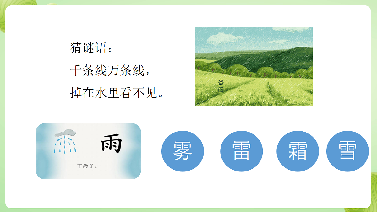 18313963第2页