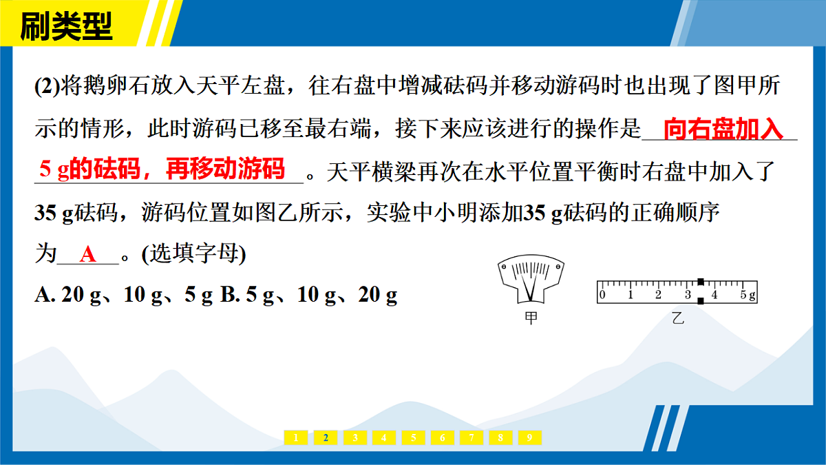 18314433第7页
