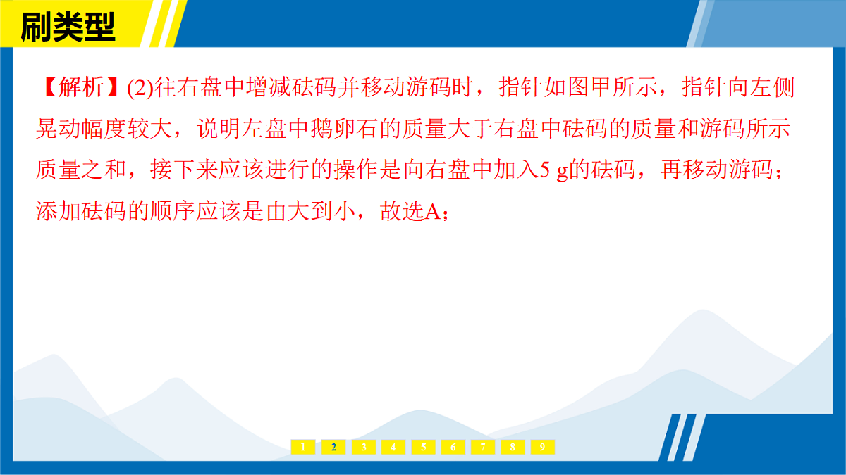 18314433第8页