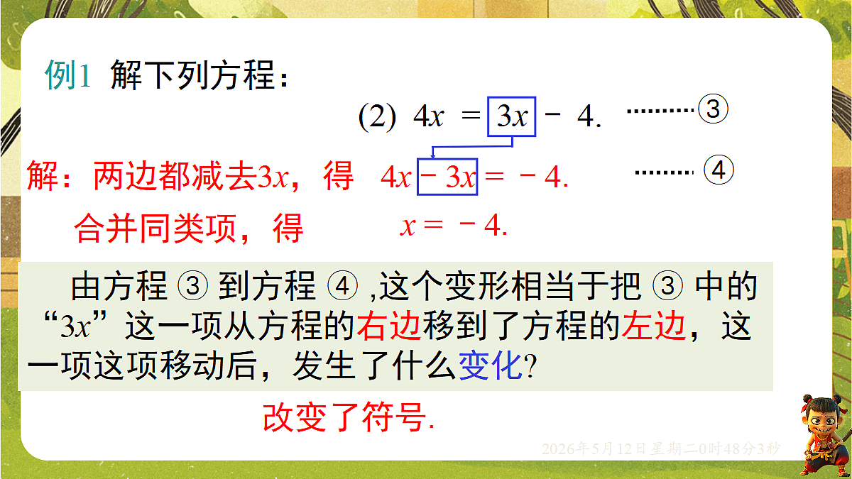 18314711第6页