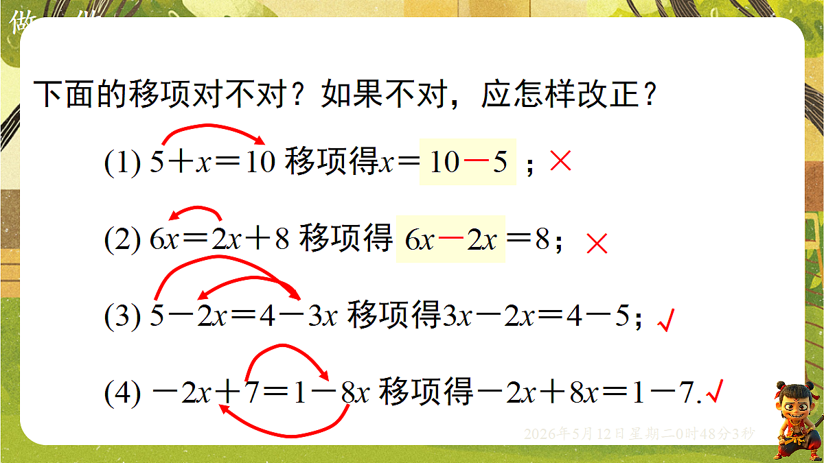 18314711第8页
