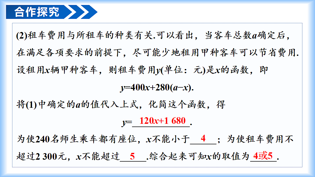 18315011第7页