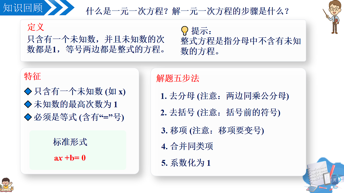 18315031第3页