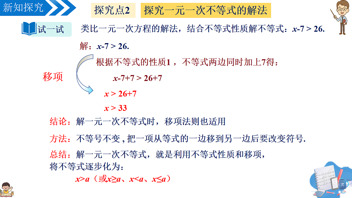 18315031第7页