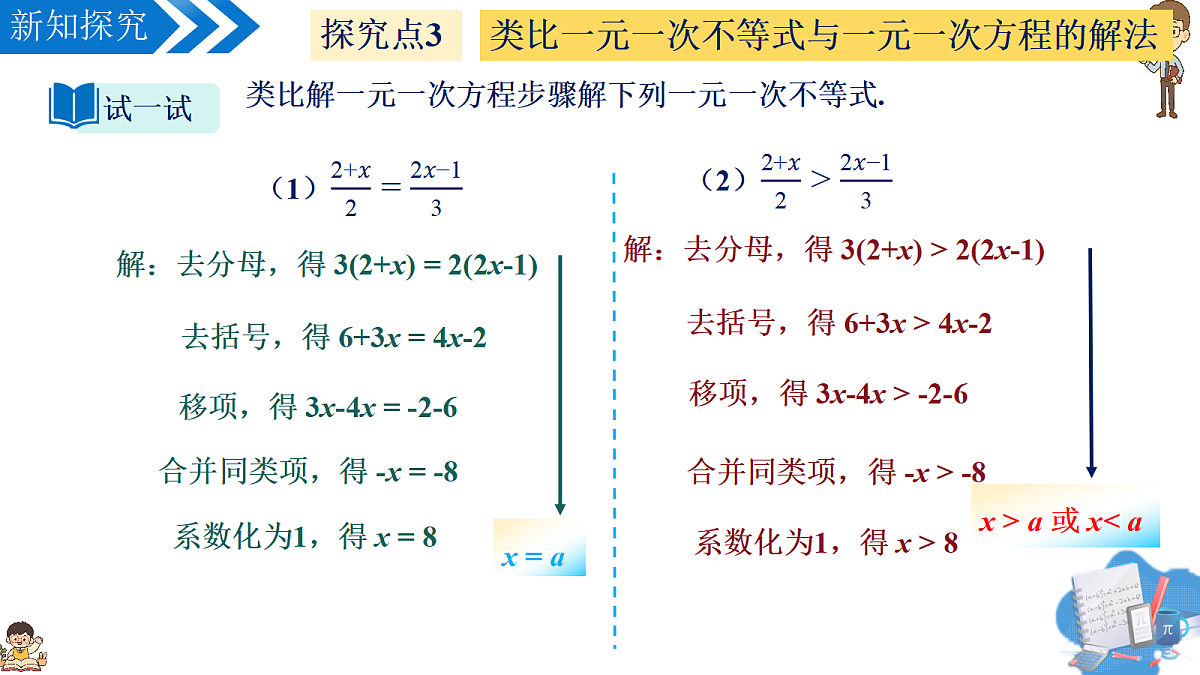 18315031第8页