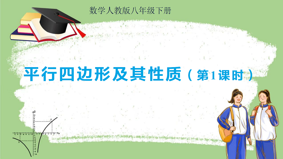 18315424第1页