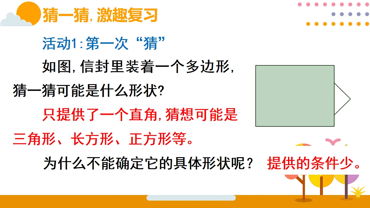 18315572第2页