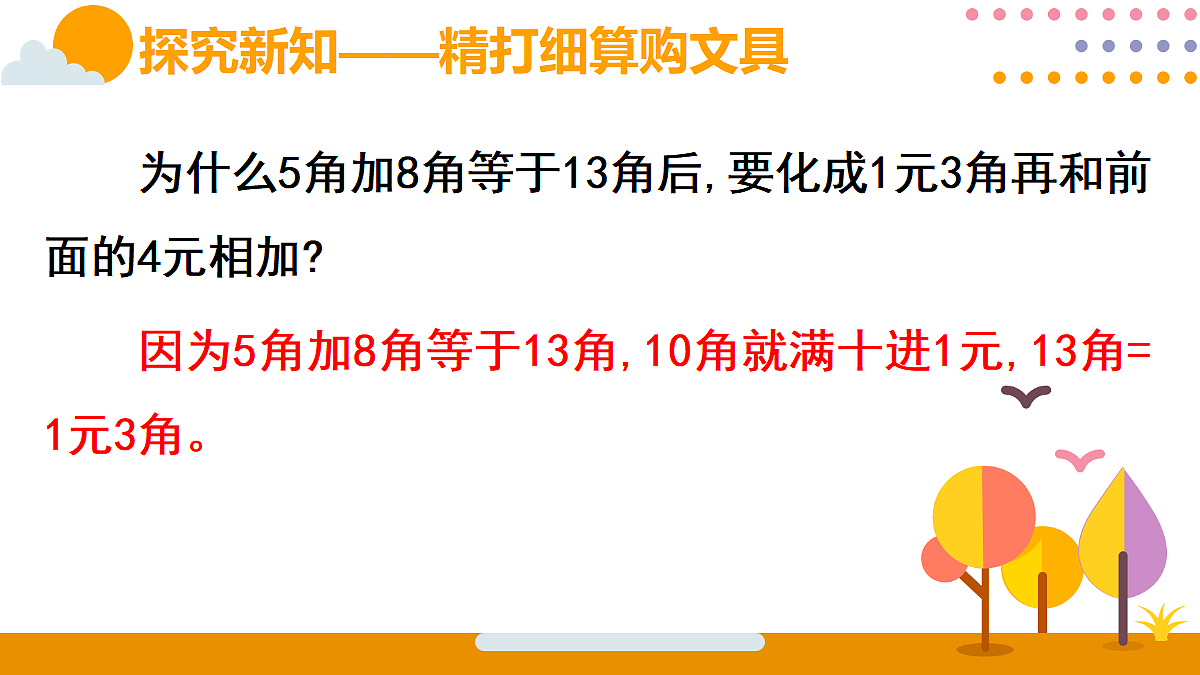 18315582第7页