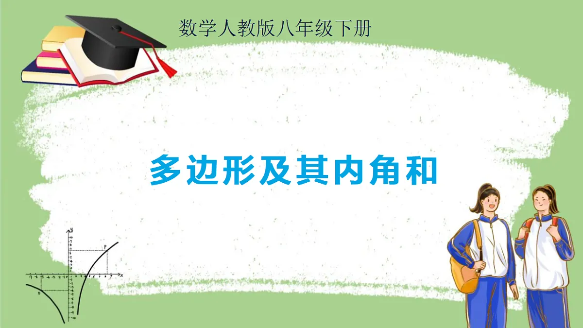 18316742第1页