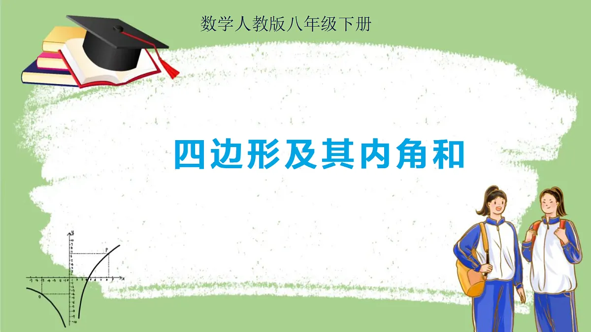 18316744第1页