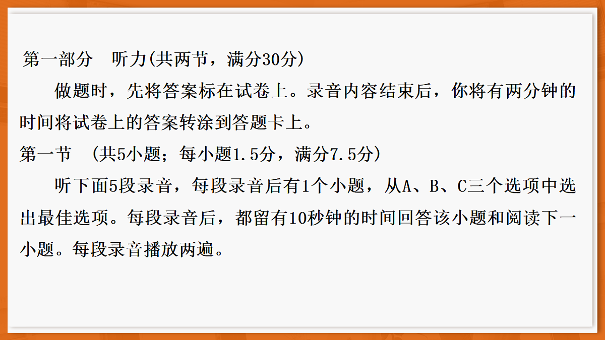 26届5月广东高三·日语第2页