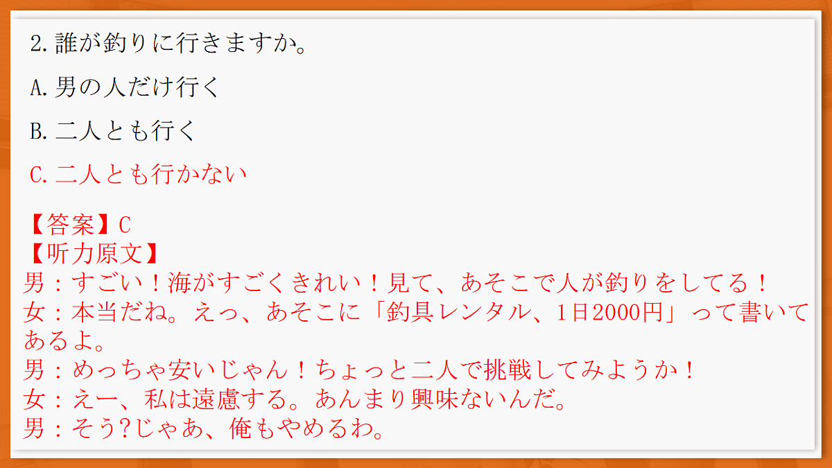 26届5月广东高三·日语第4页
