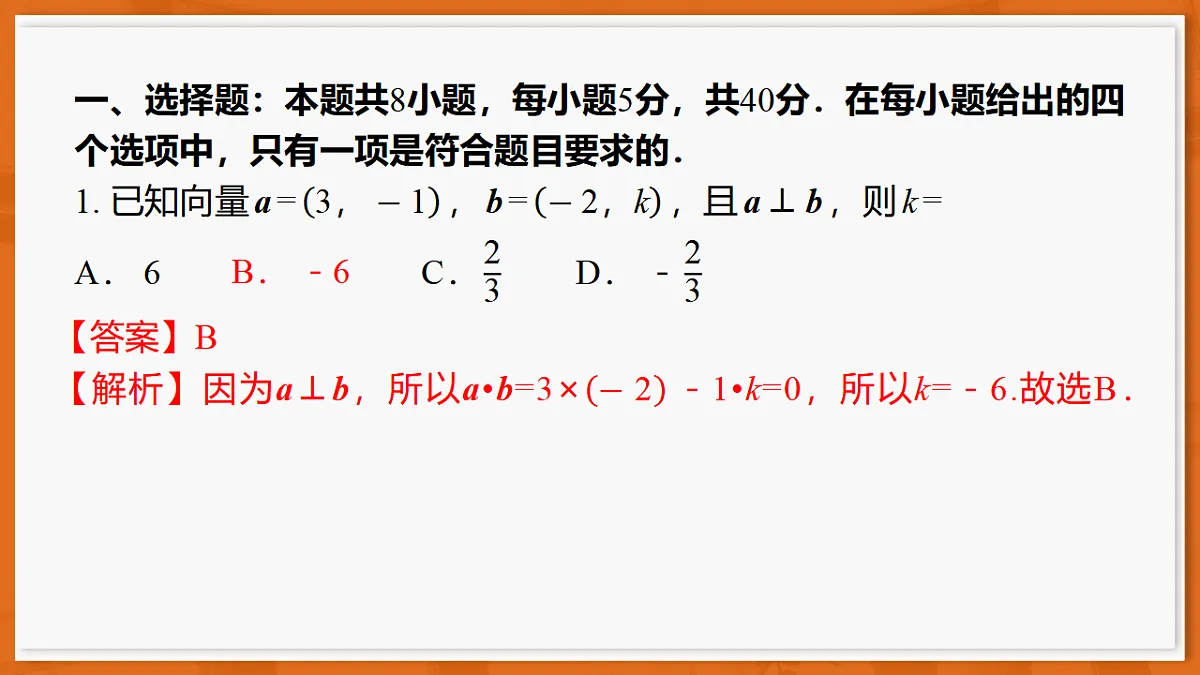 26届5月高三联考·数学第2页