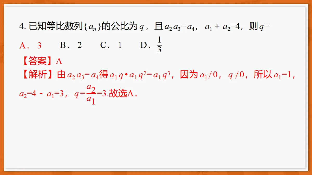 26届5月高三联考·数学第5页