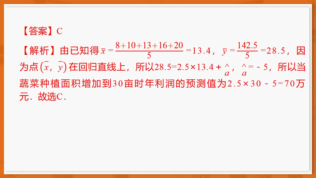 26届5月高三联考·数学第7页