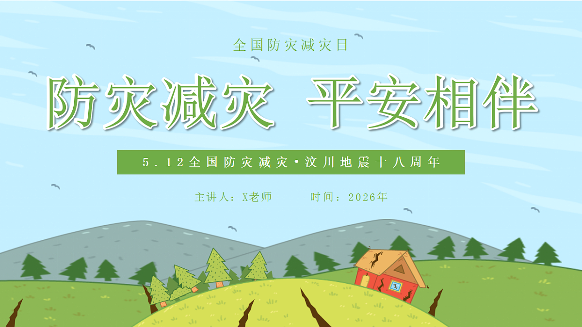18318134第1页