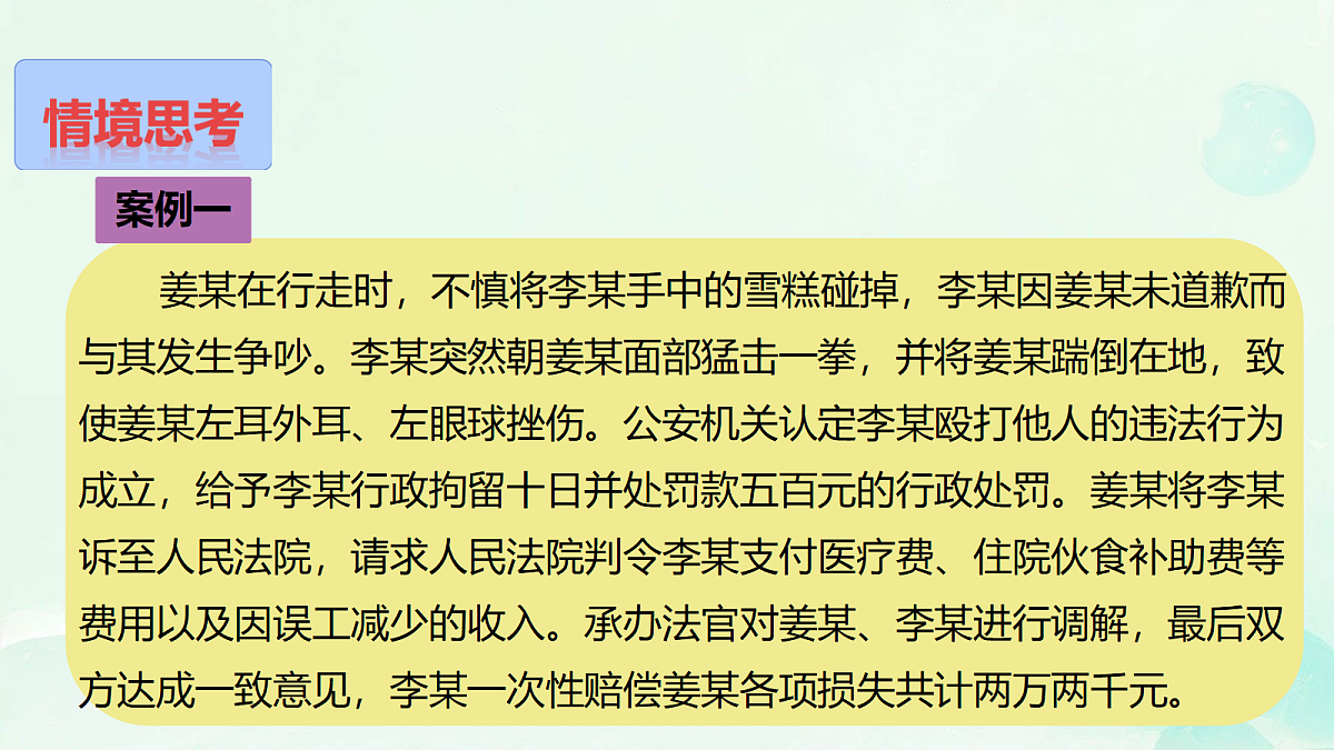 18318194第3页