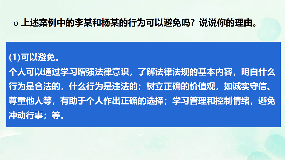 18318194第5页