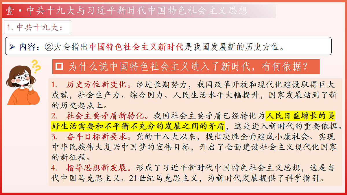 18318197第7页