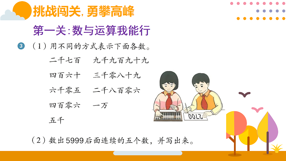 18318609第3页