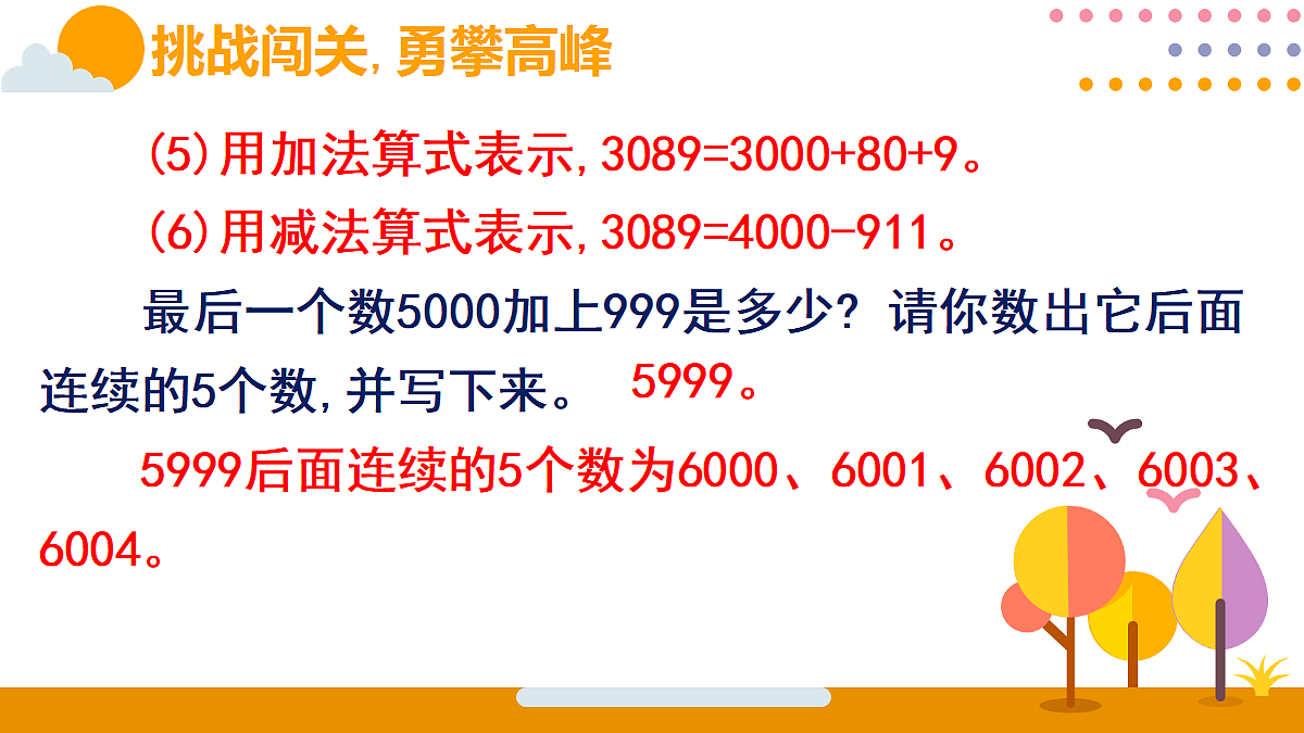 18318609第7页
