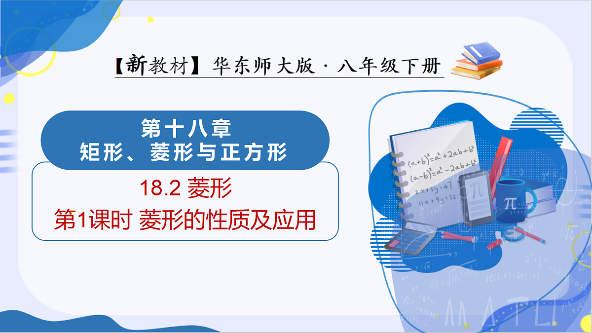 18318691第1页