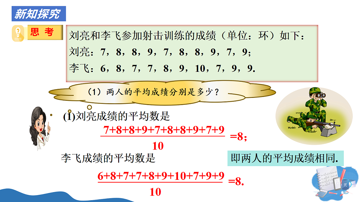 18318761第4页