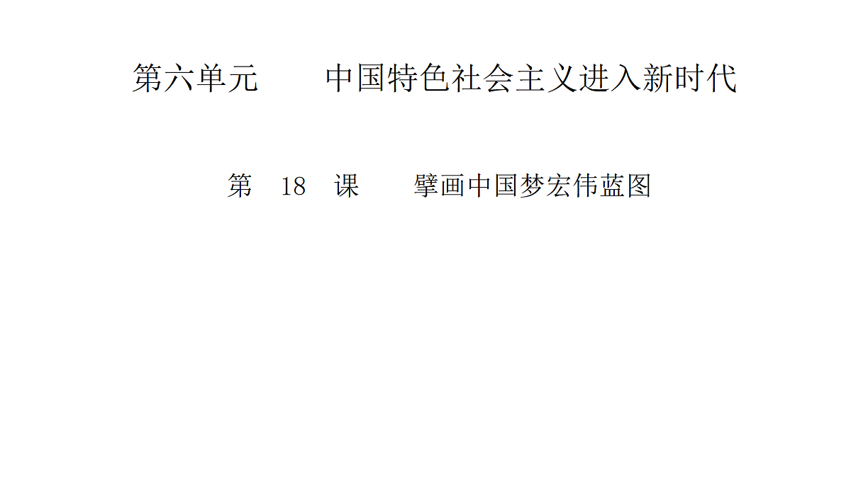 18318806第1页