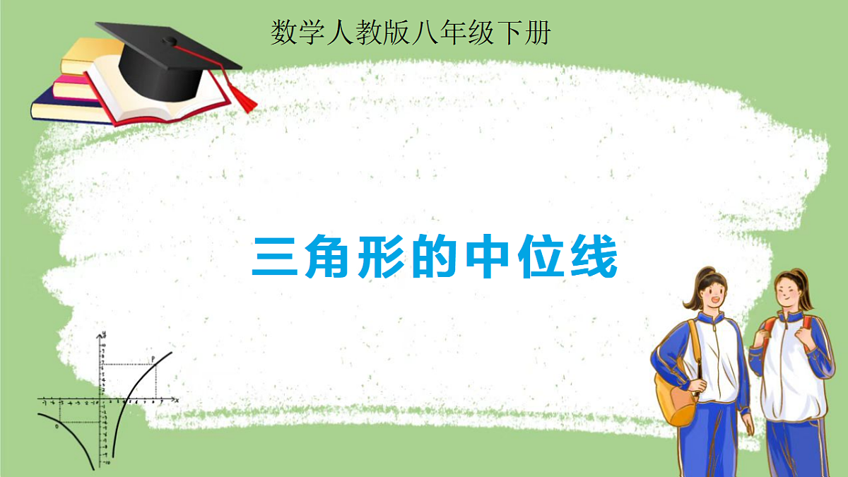 18318875第1页