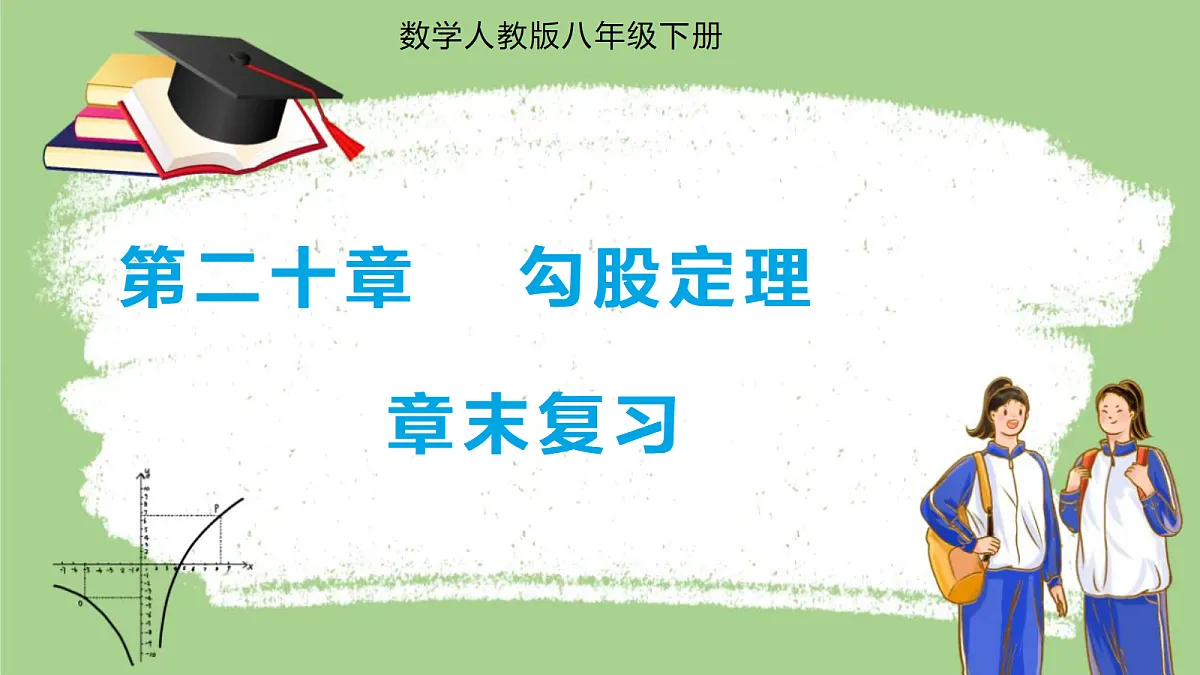 18318876第1页