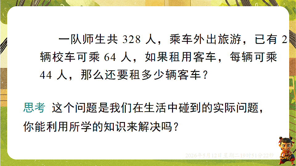18318923第3页