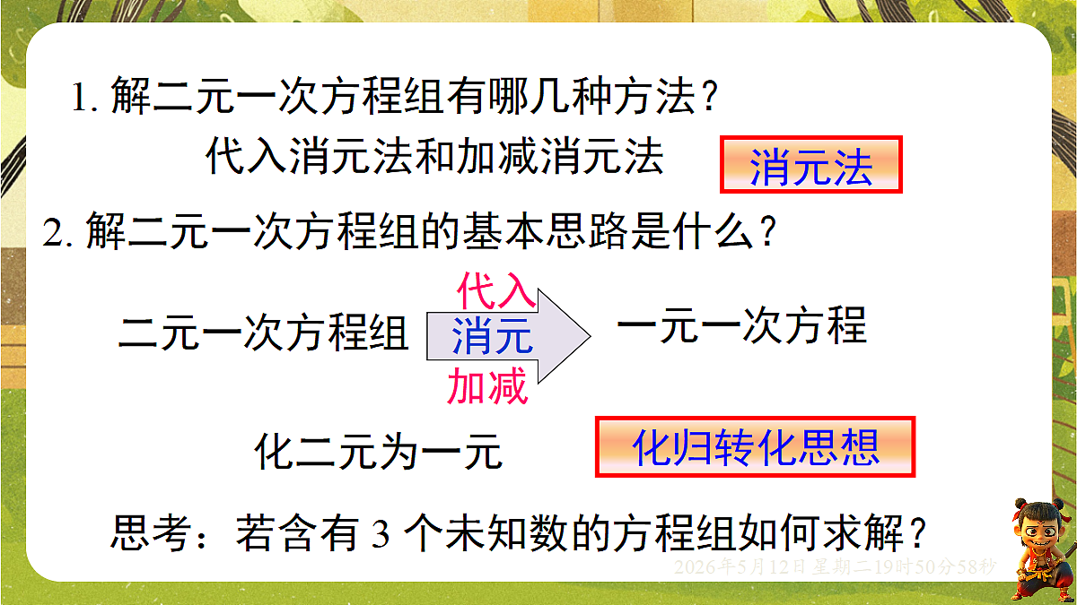 18318925第2页