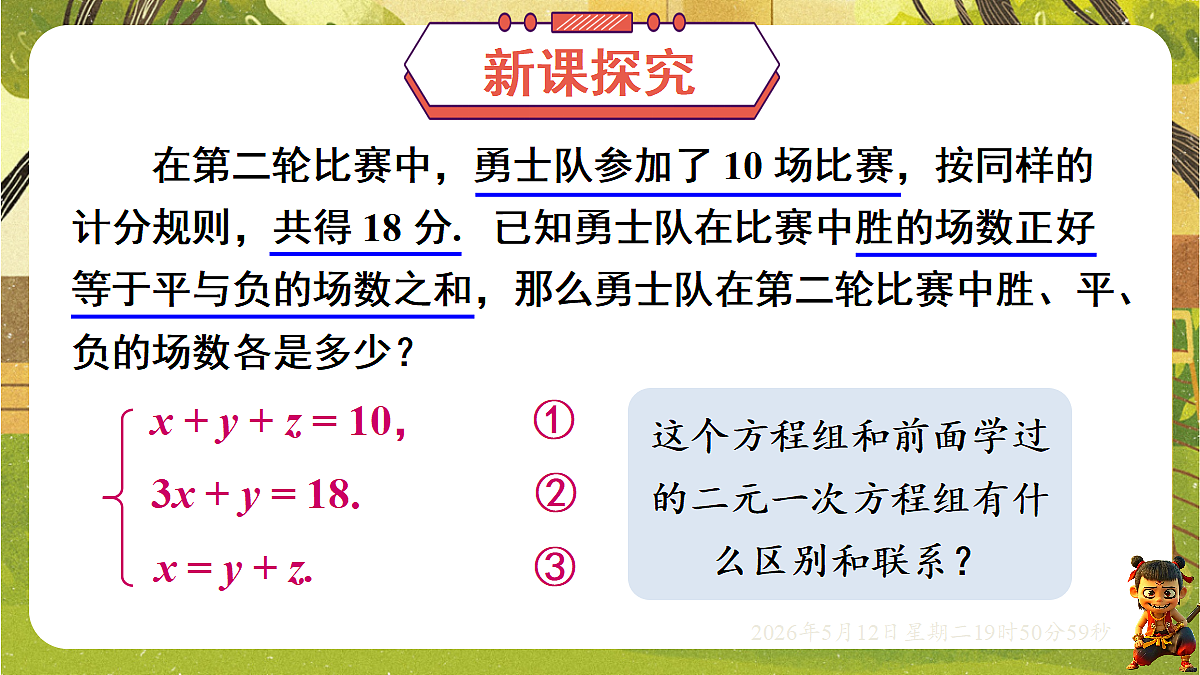 18318925第7页