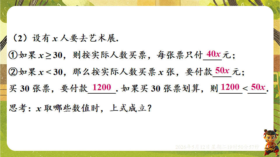 18318926第7页