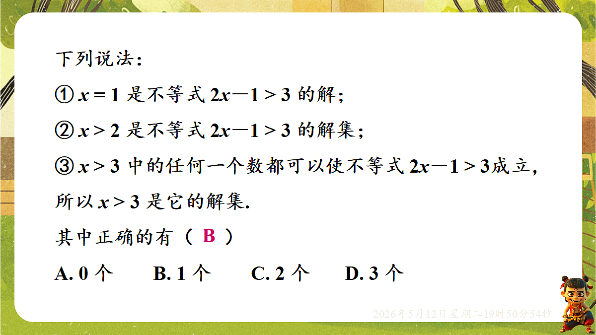 18318927第8页