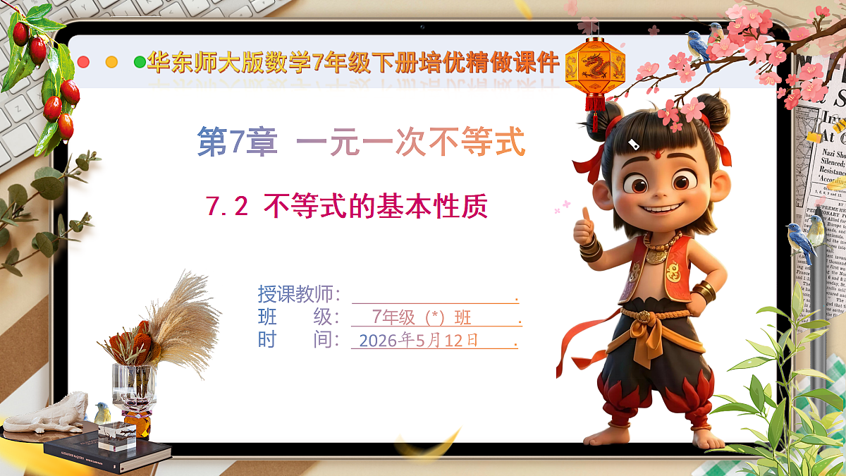 18318928第1页