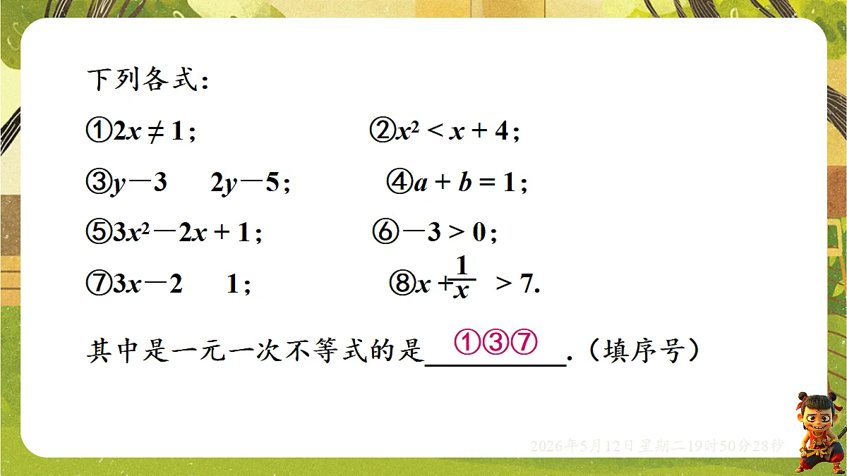 18318929第4页