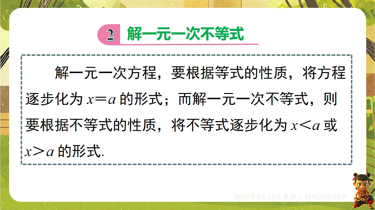 18318929第8页