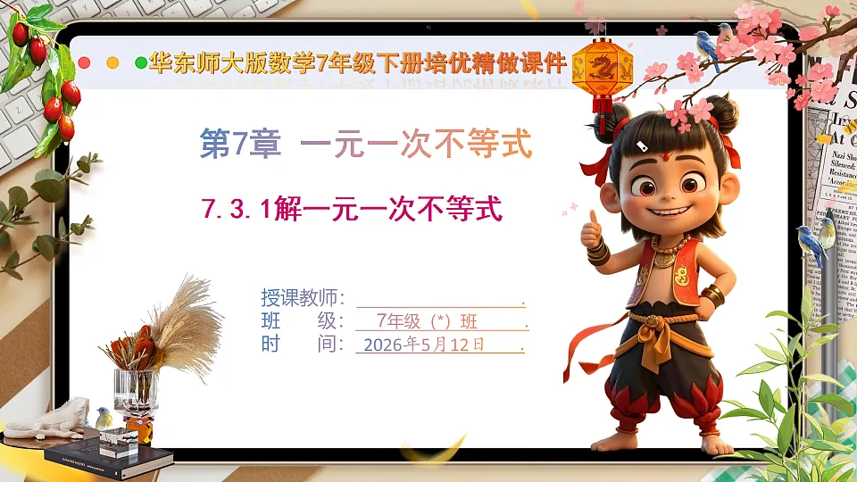 18318930第1页