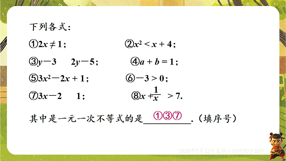 18318930第5页