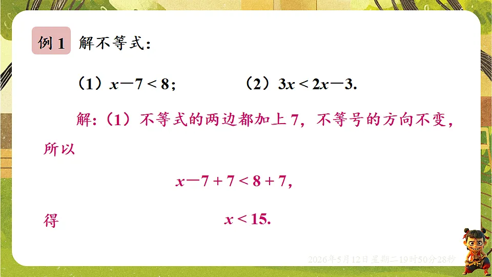 18318930第6页