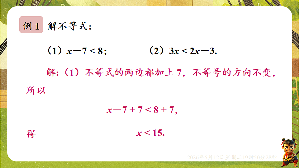 18318930第6页