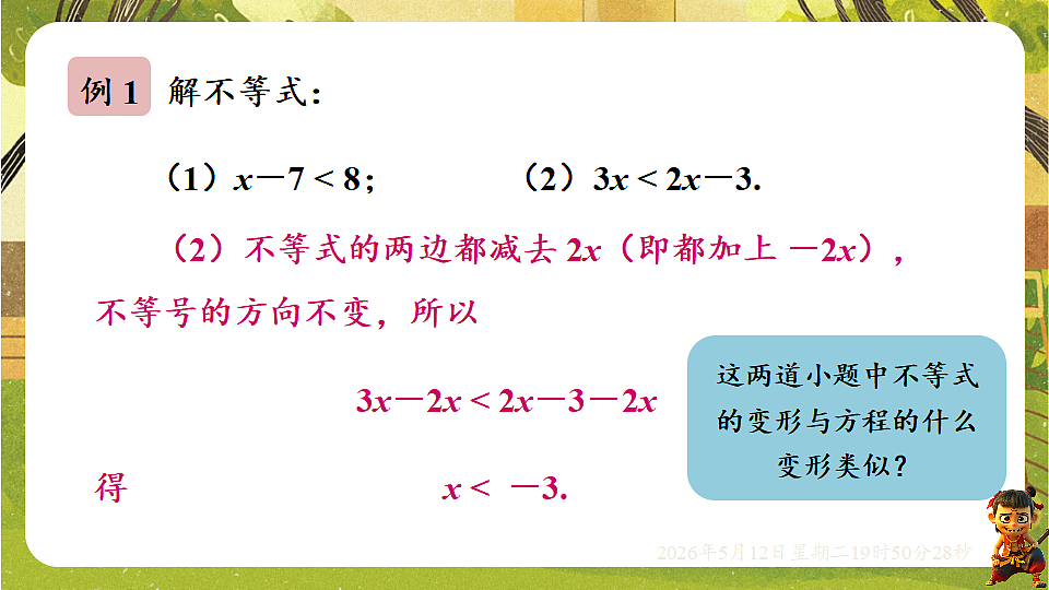 18318930第7页