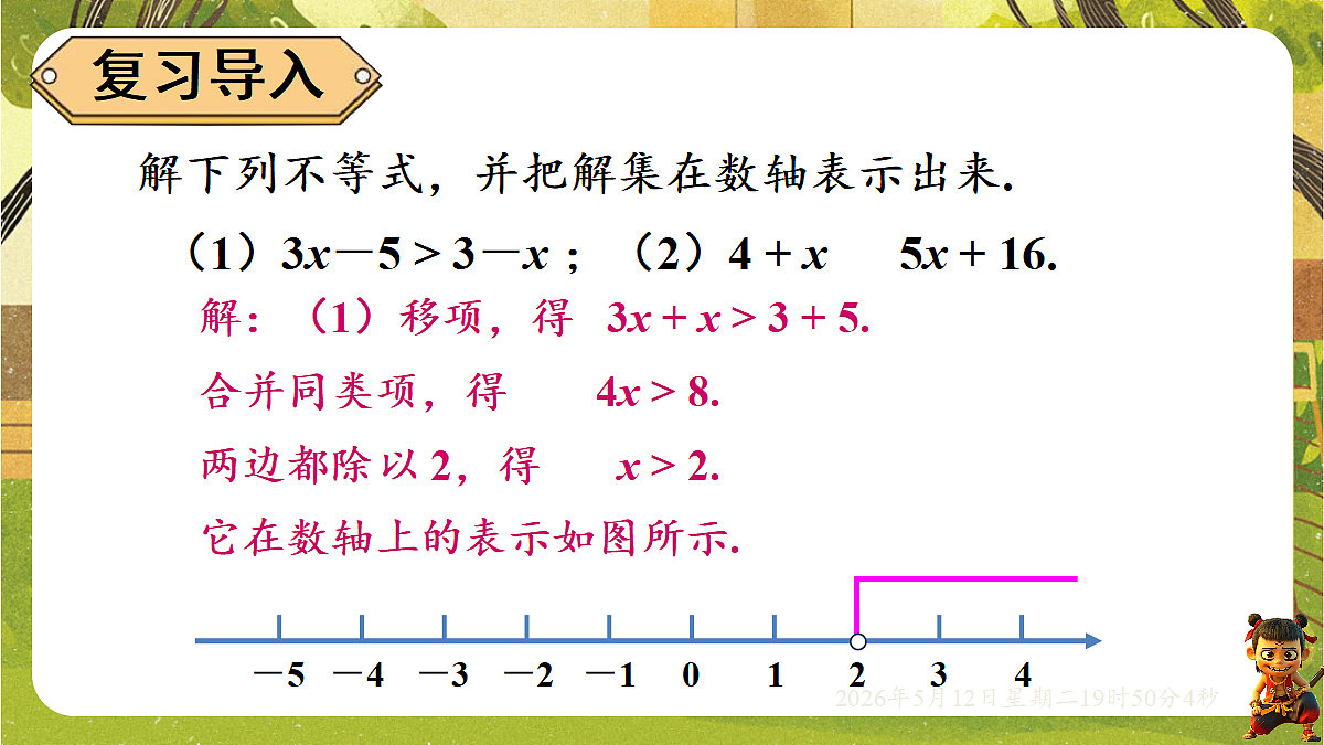 18318931第3页