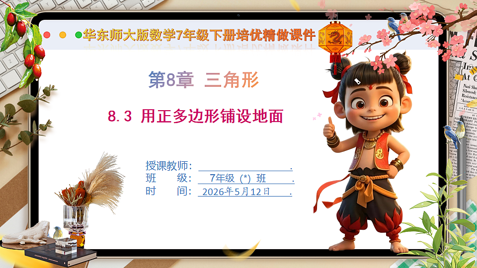 18318933第1页