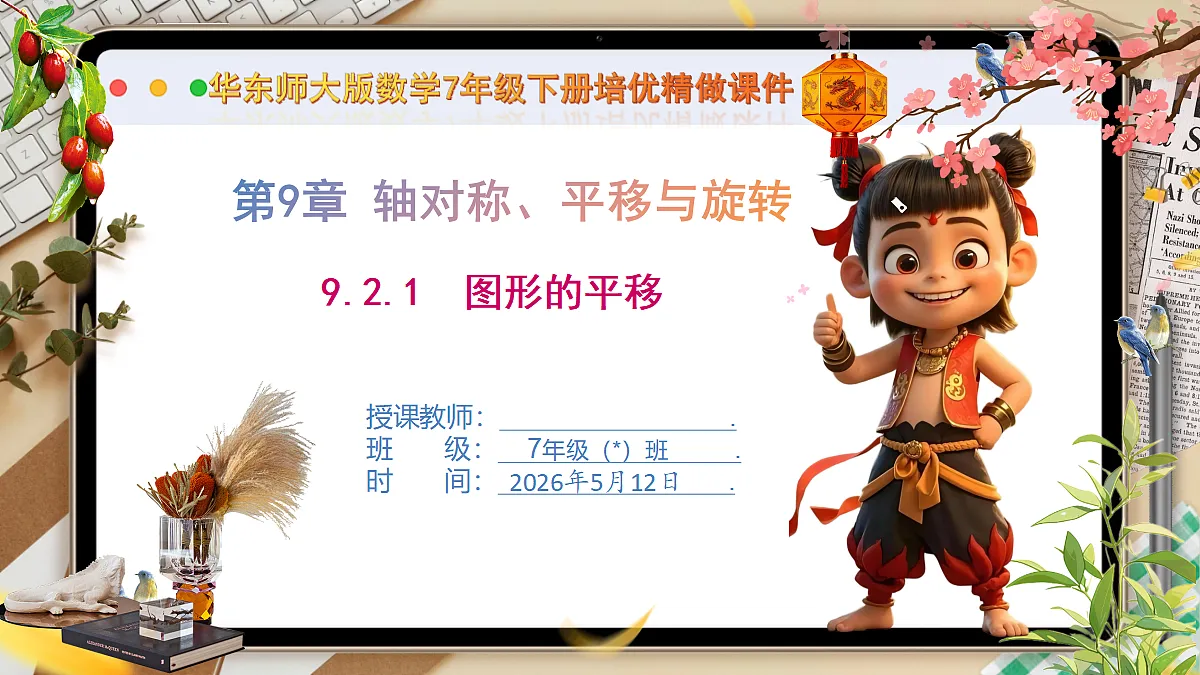 18318938第1页