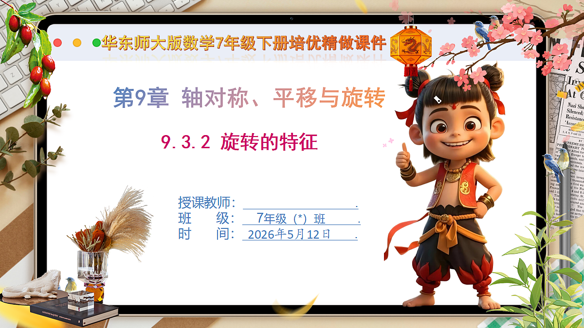 18318941第1页