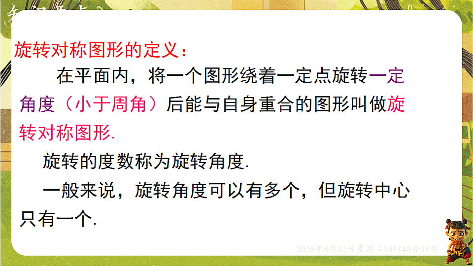18318942第5页