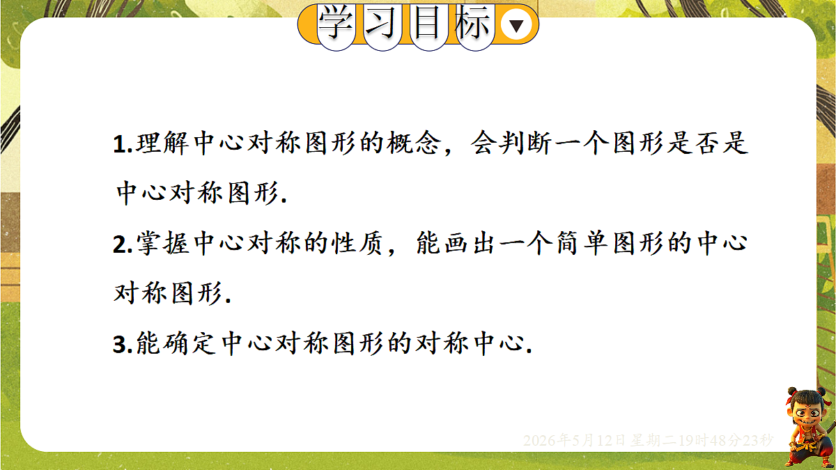 18318943第2页