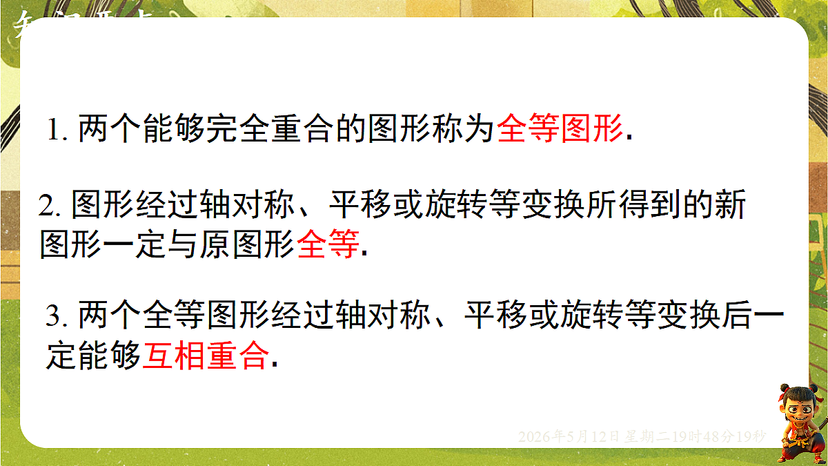 18318944第8页